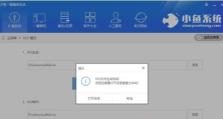 以U盘装机大师装Win7教程（简便快捷的Win7安装方法）