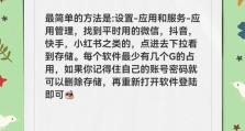华为手机右键清理设置方法大全（轻松优化手机性能，保持畅快体验）