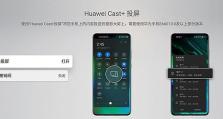 华为手机无线投影电视，让大屏娱乐触手可及（华为手机无线投影电视，手机投影畅享大屏欢乐）