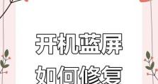 长时间无法关机引发的电脑蓝屏问题解决方法（电脑长时间无法关机导致蓝屏，解决方法详解）