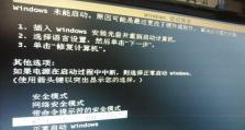 如何以系统降级为Win7教程（简单易行的方法让你将系统降级为Windows7）