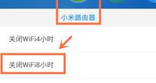小米WiFi管理路由器界面讲解（深入了解小米WiFi路由器的管理界面及其功能）