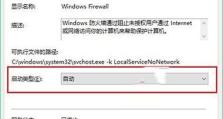 Win10安装版教程（详细步骤和提示帮您顺利完成Win10安装）