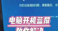 电脑蓝屏修复（深入分析电脑蓝屏中的9a错误代码及修复技巧）