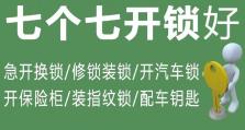 指纹锁——全新的智能安全解决方案（便捷、高效、安全的指纹识别技术）