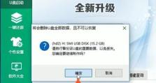 大白菜安装双系统win7教程（详细步骤帮你成功安装win7系统）