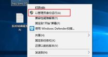 win7旗舰版激活工具推荐（选择最优的激活工具，轻松激活win7旗舰版）