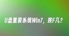 使用U盘大师重装系统教程（简单易懂的U盘大师重装系统操作指南）