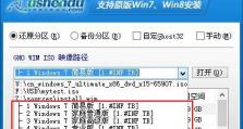 深度安装Win7系统教程（从零开始，轻松掌握Win7系统深度安装技巧）