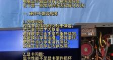 笔记本电脑蓝屏卡机的解决方法（应对笔记本电脑蓝屏卡机，快速恢复正常使用）