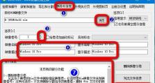 详解Win7系统镜像安装教程（一步步教你如何使用Win7系统镜像完成安装）