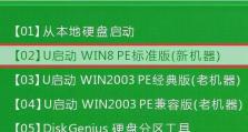 云爱PE重装系统教程（以云爱PE为工具，教你如何简便快捷地重装系统）