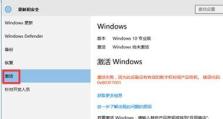 详解Windows10系统安装教程（轻松安装W10系统的详细步骤及技巧）