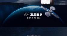 华为卫星手机测试方法探究（提升品质和可靠性的关键策略）