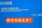 电脑界面卡住蓝屏现象的原因分析与解决方法（解决电脑界面卡顿和蓝屏问题的有效途径）
