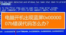 电脑启动后蓝屏怎么办？（解决蓝屏错误代码0x0000007E的方法及注意事项）