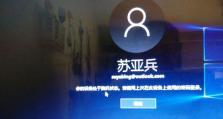 电脑显示密码错误的原因及解决方法（密码错误问题的排查与解决）
