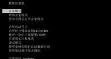 手提电脑错误代码0X0000007B及解决方法（解读0X0000007B错误代码，帮助您修复手提电脑问题）