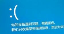 解决电脑应用安装错误代码的有效方法（探索如何应对电脑安装应用时出现的错误代码）