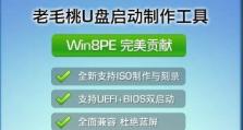 手把手教你制作U盘启动盘（简单易学的U盘启动盘制作步骤，让你的电脑更新升级无忧）