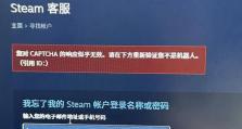 共享电脑账户密码输入错误原因及解决方法（密码错误提示信息的含义和解决办法）
