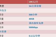 联通199套餐——超值选择（畅享无限流量与丰富通话特权）