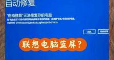 解决电脑系统蓝屏问题的有效方法（从根源解决蓝屏电脑系统问题，让电脑恢复正常运行）