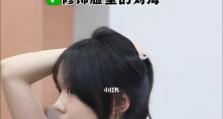 电脑刘海教程（告别繁琐操作，一键隐藏刘海让你眼前一亮）