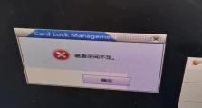 优盘插电脑亮红灯开不了机的原因及解决方法（探究优盘插电脑亮红灯无法开机的常见问题及解决技巧）