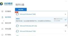 联想电脑相机重装教程（一步步教你如何重装联想电脑相机驱动程序）