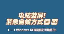 华硕电脑蓝屏一键还原设置的重要性（保护数据安全，提升电脑性能，华硕蓝屏一键还原为你解忧）