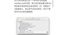 解决Windows10电脑DNS配置错误的方法（快速修复网络连接问题，让上网更畅通）