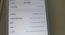 苹果7连接电脑出现错误代码的解决方法（全面解析苹果7连接电脑出现错误代码的原因与解决方案）