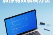 晚上电脑蓝屏转圈原因分析（解决电脑蓝屏转圈的方法及注意事项）