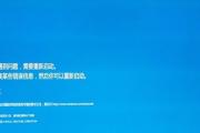 电脑频繁蓝屏重启的原因及解决方法（探究电脑频繁蓝屏重启现象的成因和可行的解决方案）