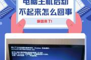 电脑主机摔了一开不了机（解决方法和预防措施）