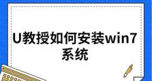 老电脑如何安装Windows7系统（教你简易步骤，让老电脑焕发新生）