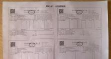 电子发票（数字化转型下的发票管理革新）