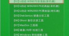 戴尔电脑Win7系统安装教程（详细步骤图解，让您轻松安装Win7系统）