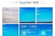 苹果电脑启动蓝屏问题解决方案（解决苹果电脑正常启动后出现蓝屏问题的有效方法）