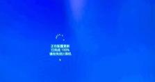联想电脑蓝屏无法启动的故障排除方法（解决联想电脑蓝屏问题的有效措施与技巧）