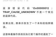 解决电脑蓝屏0x0000001E错误的方法（如何应对常见的电脑蓝屏问题）