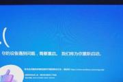 电脑主机开机蓝屏问题的解决方法（解决电脑开机蓝屏问题的有效措施）