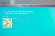 解决电脑蓝屏后日期错误问题（调整电脑日期的正确方法及注意事项）