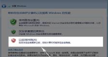 使用光盘安装Win7原版系统教程（简明易懂的安装步骤，轻松装机无忧）