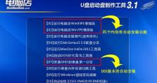 使用U盘安装系统的教程——快速、方便的操作方式（U盘安装系统，让您的电脑焕发新生）