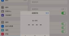 忘记iPad密码怎么办？（轻松解决iPad密码遗忘问题）
