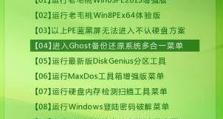 无硬盘笔记本安装Win7系统教程（从零开始，轻松安装Win7系统的详细步骤及注意事项）