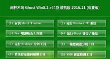 掌握Windows8（轻松上手，快速掌握Win8的使用技巧与窍门）