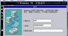 从Win8换回Win7的安装教程（轻松降级，迈向熟悉的操作系统）